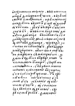 Псалтирь с восследованием | Нет автора