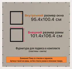 Рамка 95x100 для постера и фотографий