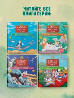 Коты Запретного города. Книга 1. В поисках друзей