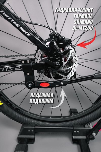 Велосипед горный TWITTER MTB MANTIS 2.0 27,5