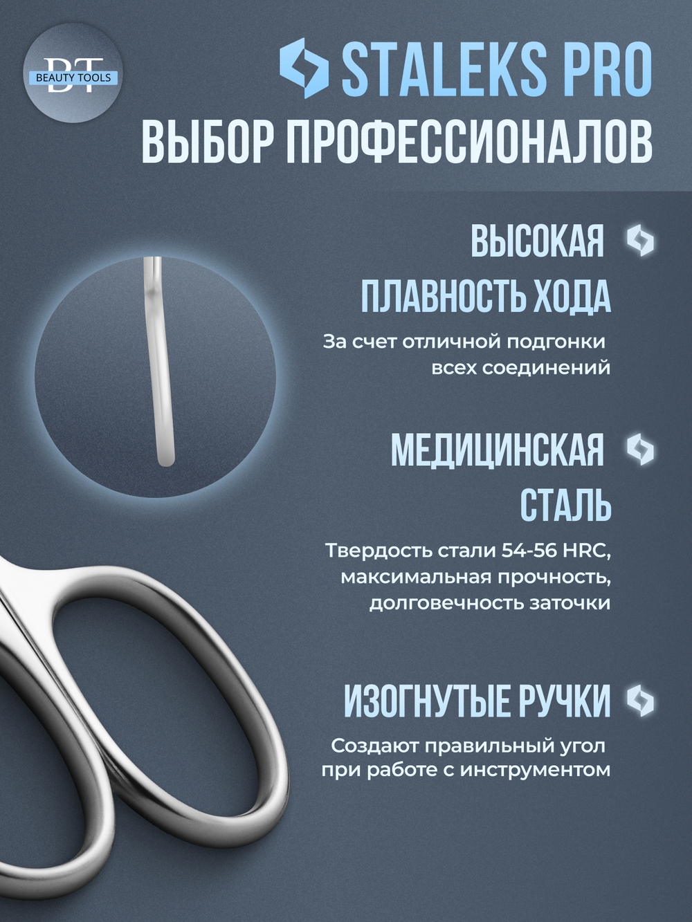 Маникюрные ножницы для кутикулы Expert 22 type 1