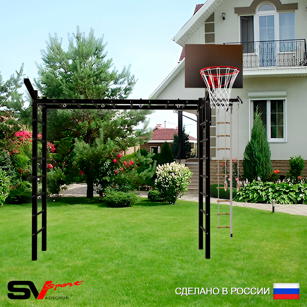 Уличная шведская стенка Sv Sport рукоход У5061К (Турник/Щит баскет/Кронш бокс/Канат/кольца/лестница)