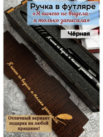 Ручка с гравировкой в коробке