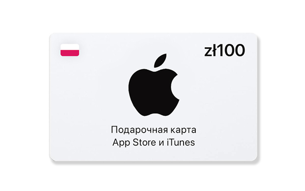 Подарочная карта App Store и iTunes - 100 PLN (Poland) [Цифровая версия] (для ПК, цифровой код доступа)