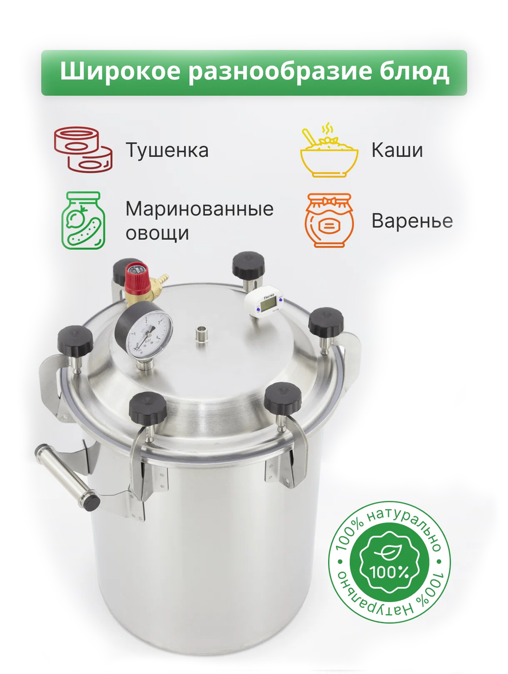 Автоклав «Заготовщик Лайт» 26 л без клампа
