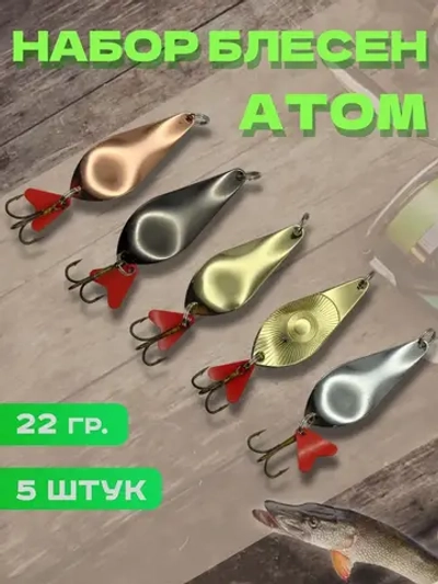 Блесна рыболовные, набор колебалок на спиннинг