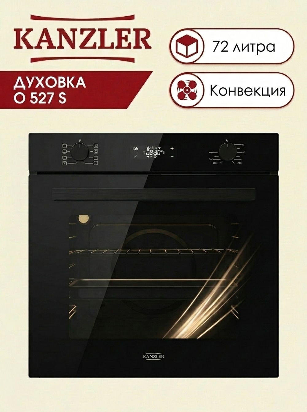 электрическая духовка O 527 S