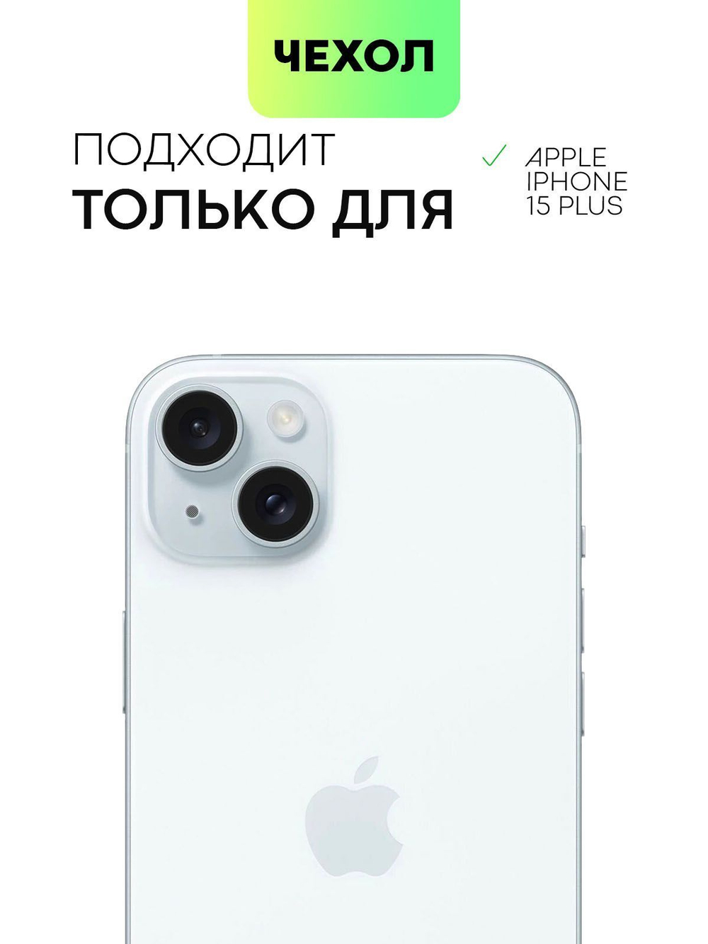 Чехол BROSCORP для Apple iPhone 15 Plus (арт.IP15PLUS-CRYSTAL-BLUE )