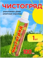 Чистогряд Средство от сорняков гербицид 100мл *1шт