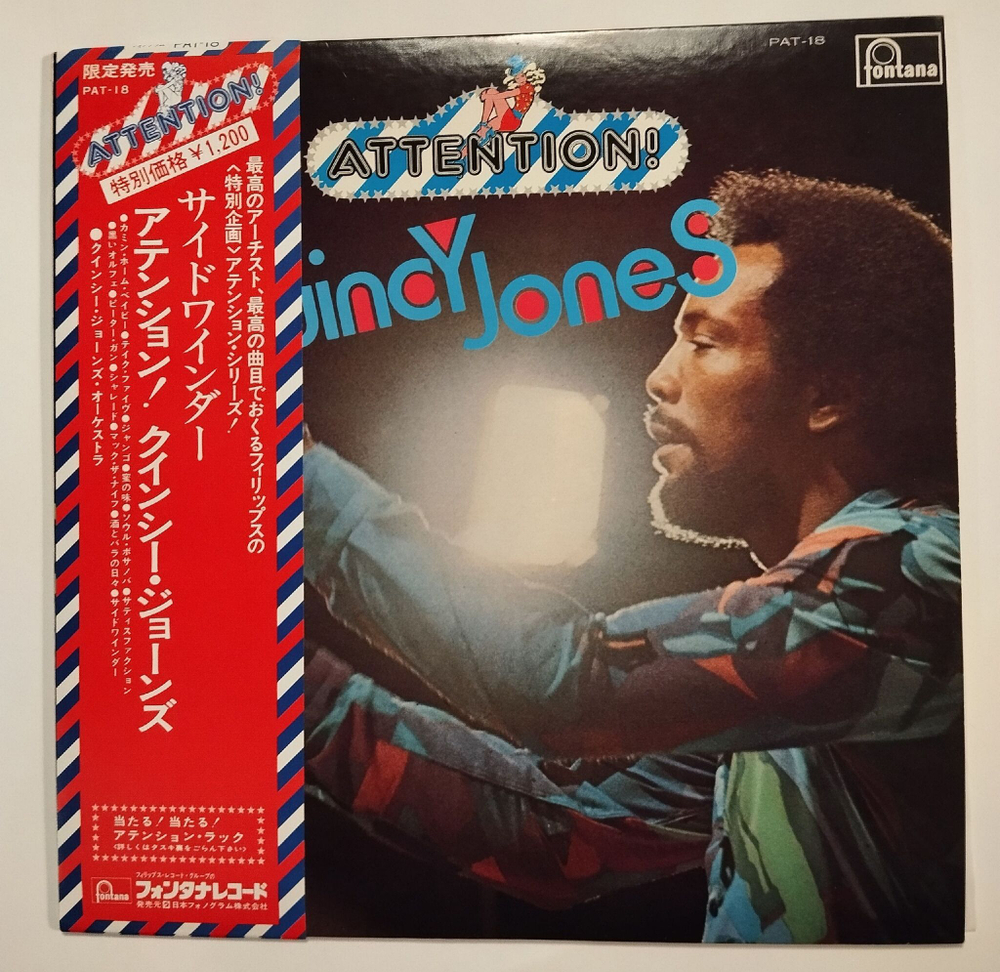 Винтажная виниловая пластинка LP Attention Quincy Jones (Japan 1973)