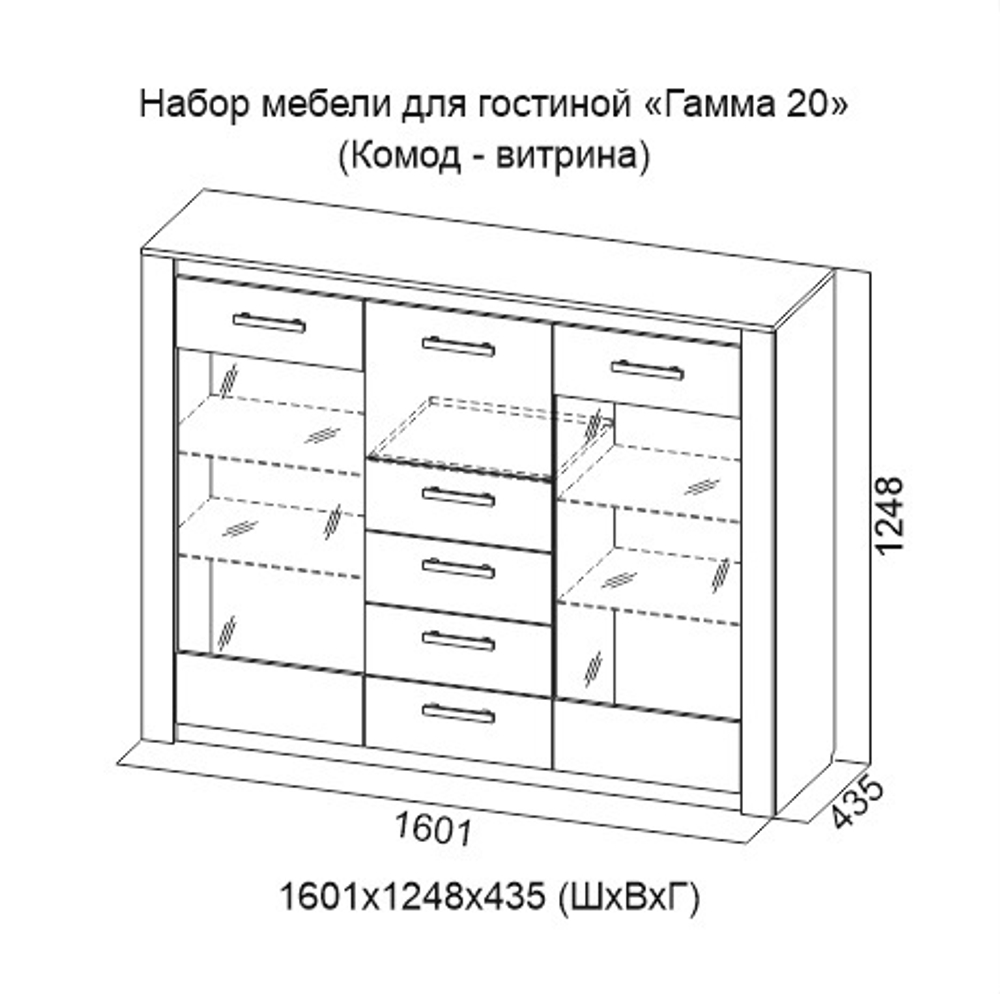 Гамма-20 (SV-мебель) Комод