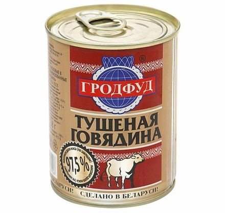 Тушеная Говядина ГродФуд 338гр Высший Сорт