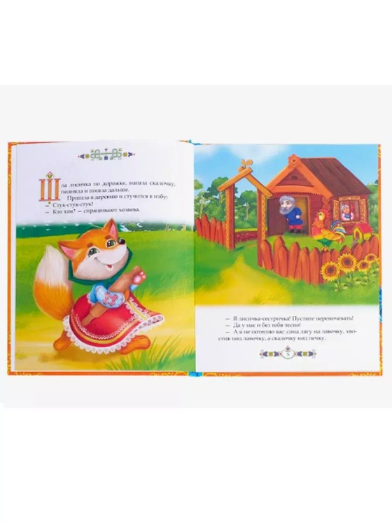 Книга в твёрдом переплёте Бабушкины сказки, 104 стр