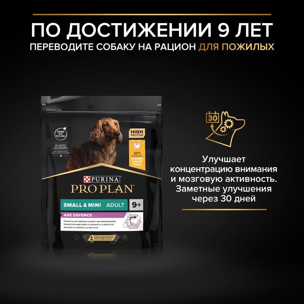 Сухой корм, Ягненок, для взрослых собак мелких пород Pro Plan 7кг РАЗВЕСНОЙ