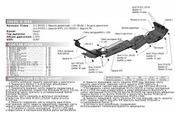 Защита радиатора АвтоБроня для Isuzu D-Max II (V - 2.5TD) 2012-2021/Isuzu D-Max II рестайлинг (V - 3.0TD) 2017-2021, штампованная, сталь 1.8 мм, с крепежом, 111.09101.1