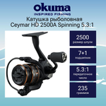 Катушка для рыбалки Okuma Ceymar HD 2500A Spinning 5.3:1. Товар уцененный