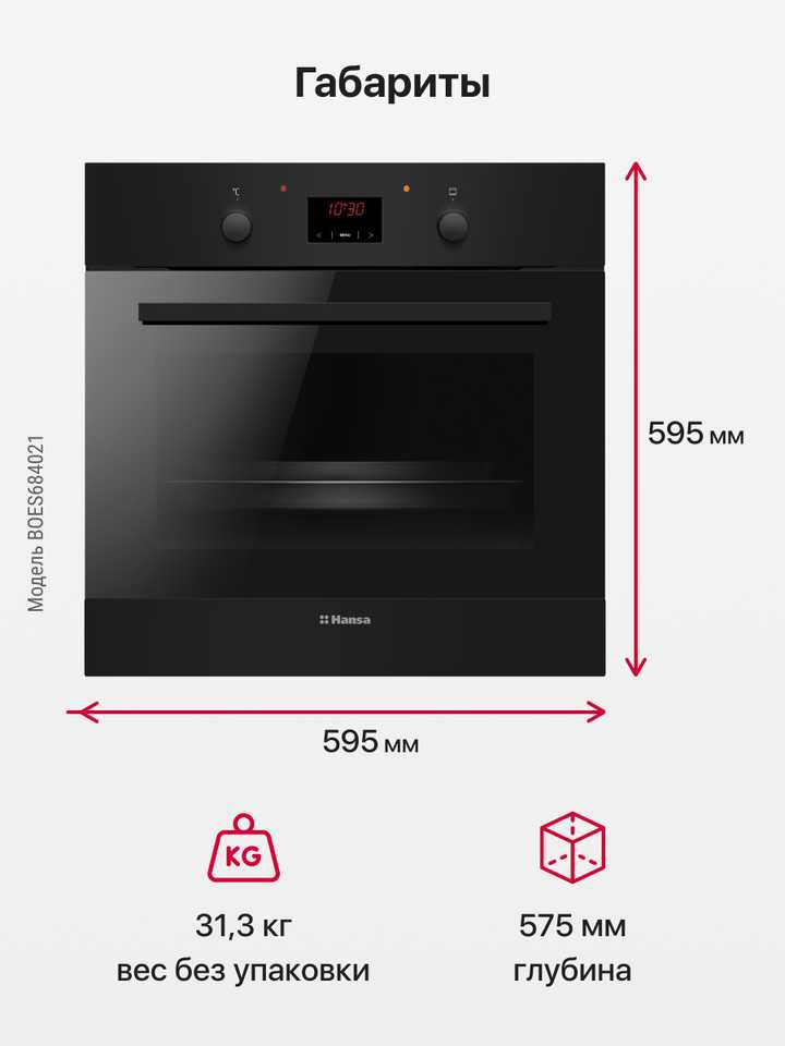 Духовой шкаф Hansa BOES684021