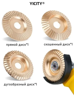 YICITY Набор из 3 дисков для резьбы по дереву, угловая шлифовальная машина 100мм с оправкой 22 мм, шлифовальный круг для резки дерева / Набор для полировки / Круг зачистной