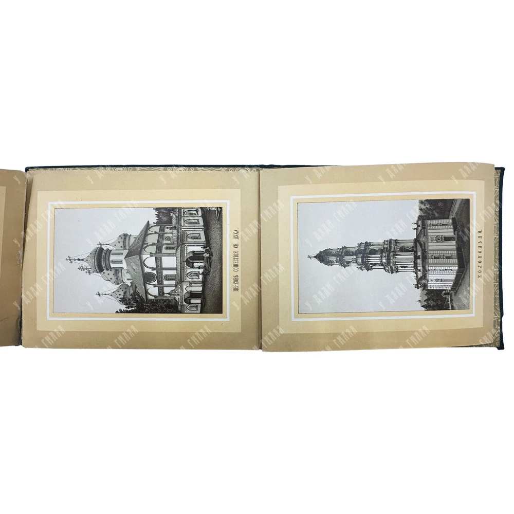 Альбом. Виды Свято-Троицкой Сергиевой Лавры. [1910-е]