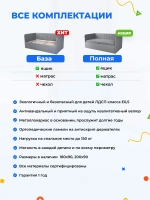 Диван - кровать с подъёмным механизмом 200х90 см Crecker UP ткань Teddy