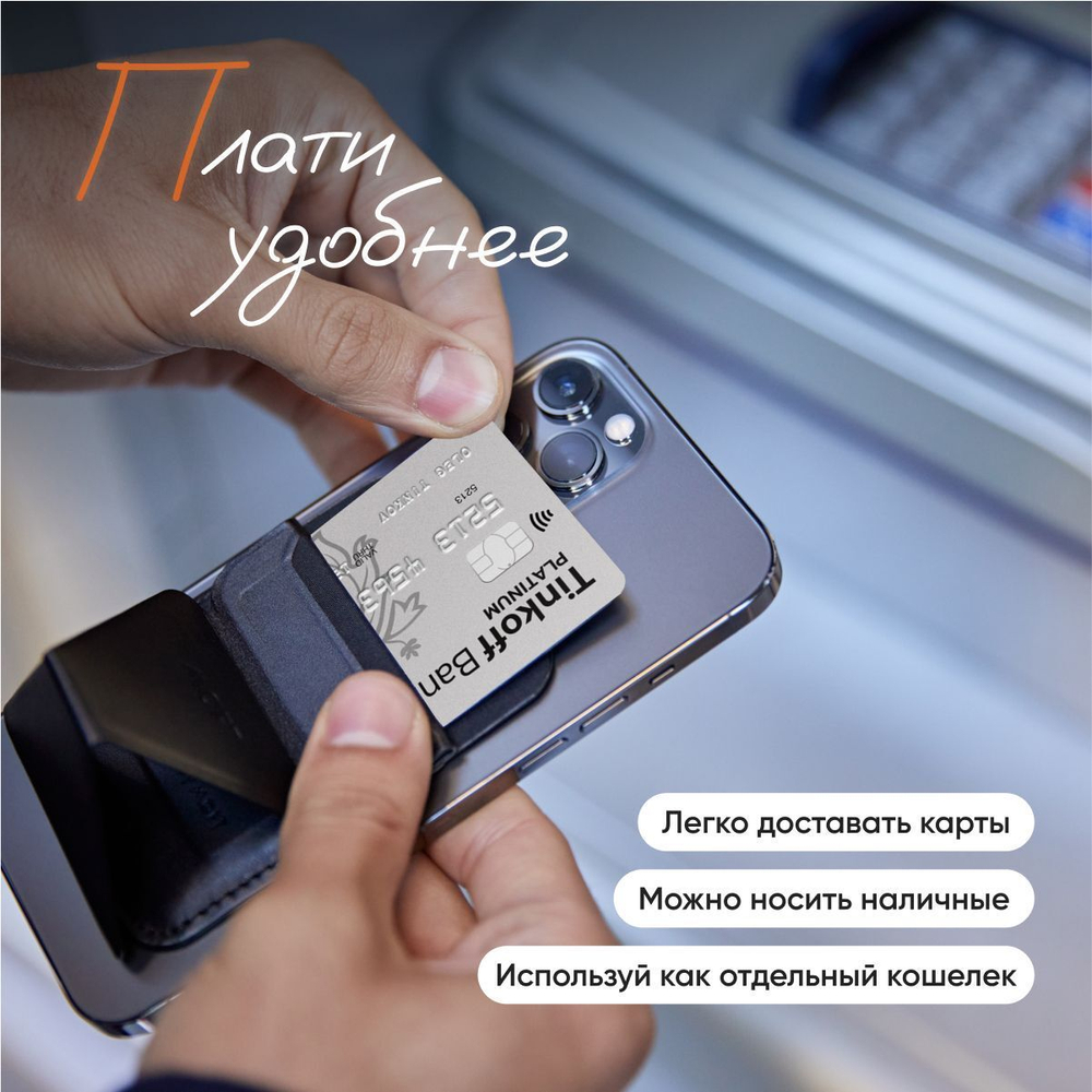 MagSafe Картхолдер и Подставка Snap On