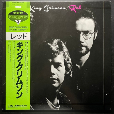King Crimson ‎– Red (Япония 1983г.)