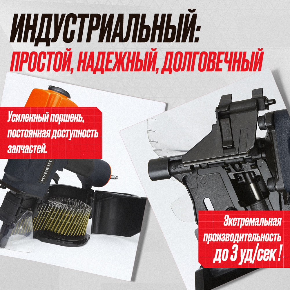 Пневматический монтажный пистолет Hybest HPCN83