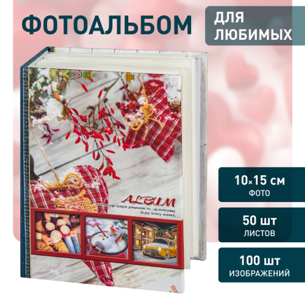 Фотоальбом Image Art IA-100PP серия 390 Любовь термосварка 50 листов 100 фотографий размер 10х15