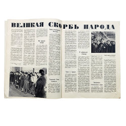 [Мемориальный выпуск] Огонёк : журнал. № 10, 1953.