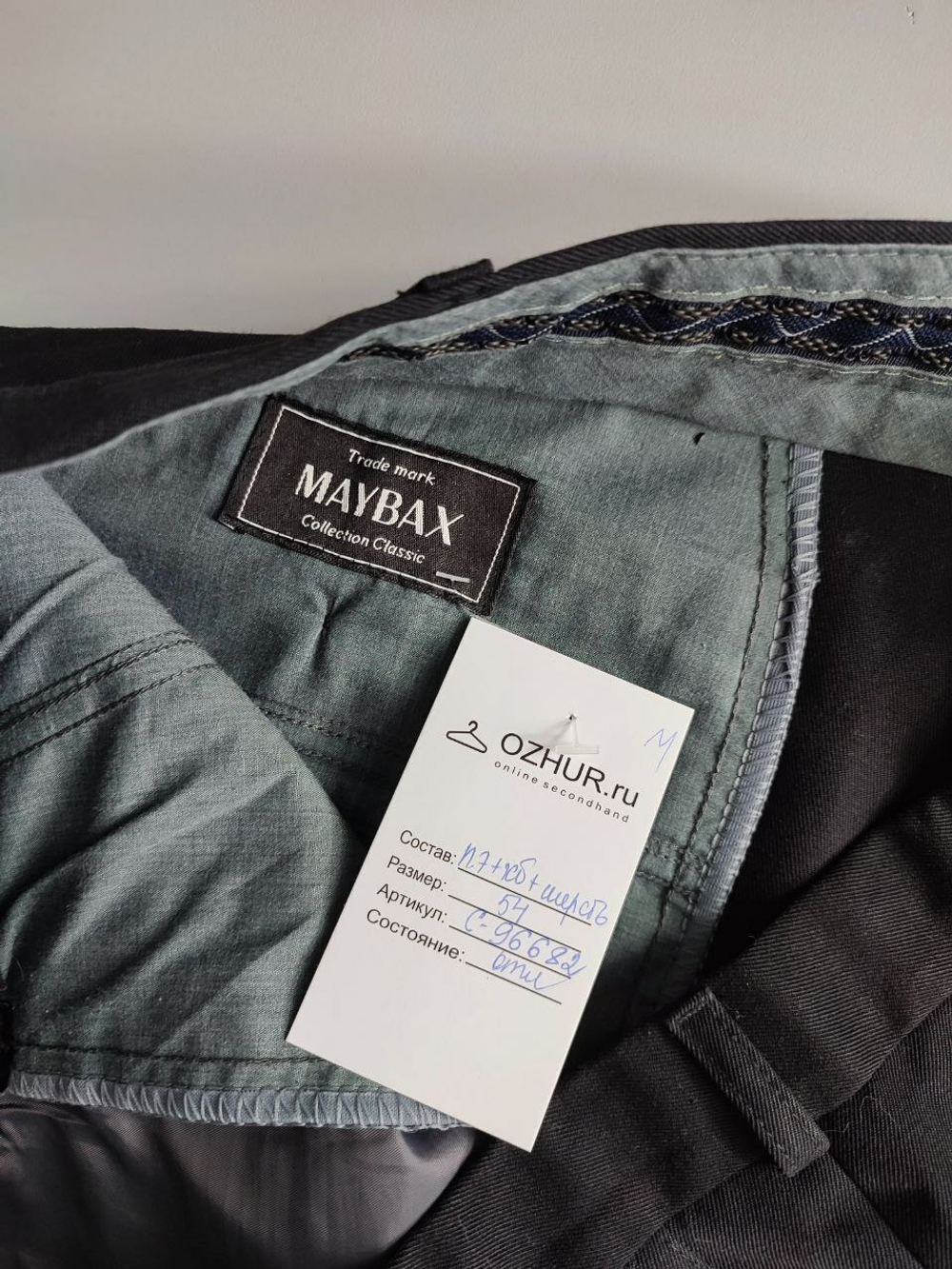 Брюки Maybax с шерстью повседневные 54 размер