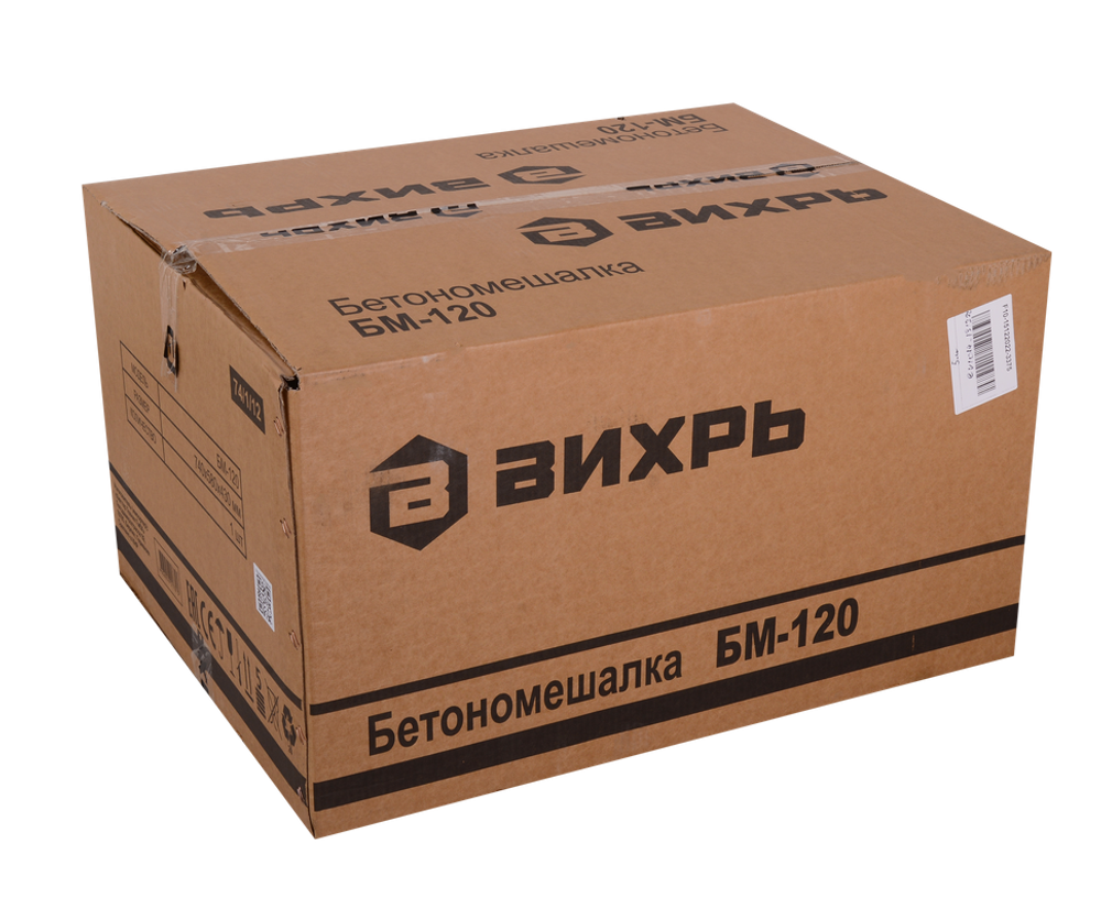 Бетономешалка Вихрь БМ-120