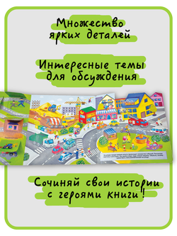 Книжка с отворотом и окошками Я ИДУ НА ПРОГУЛКУ