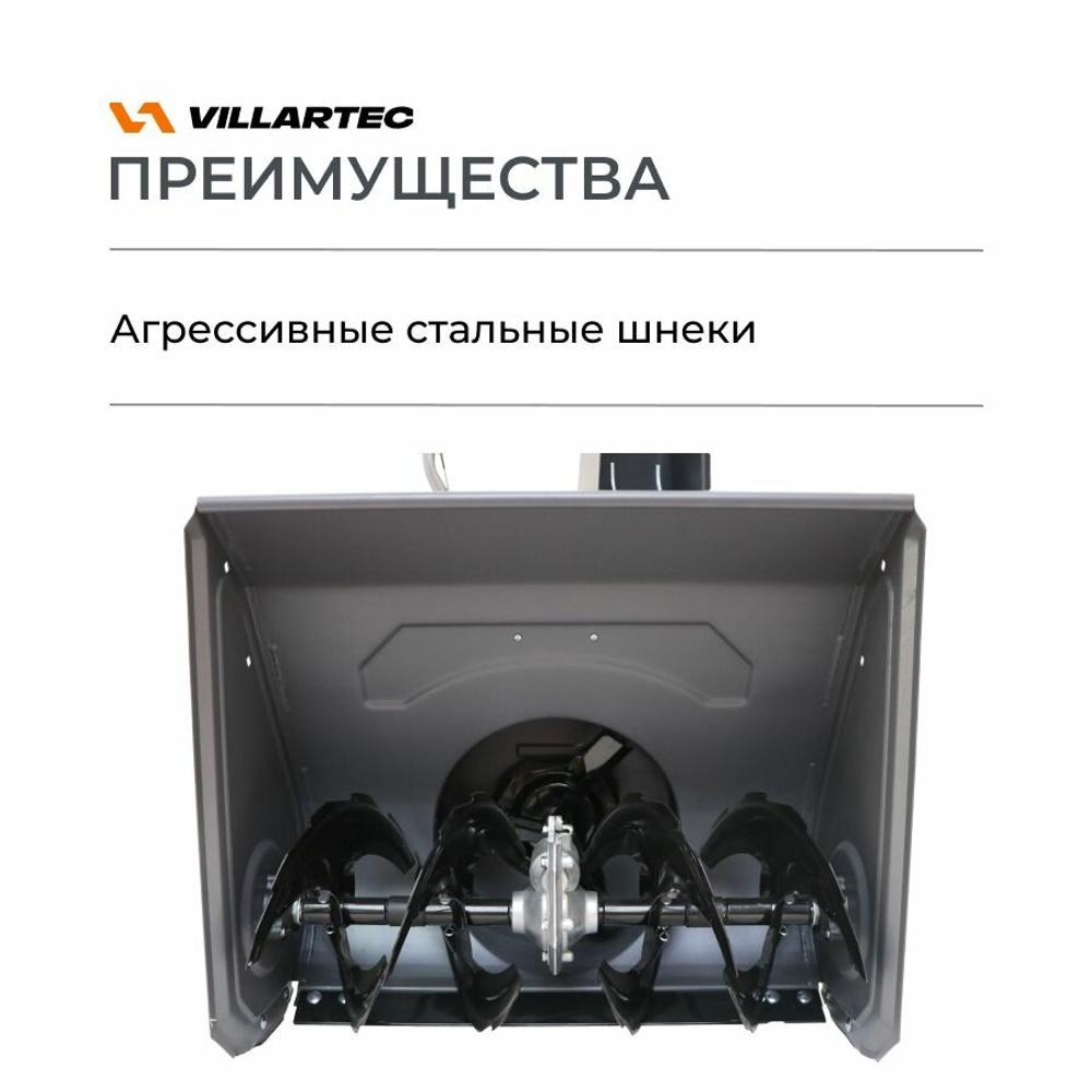 Снегоуборщик бензиновый самоходный с электростартером и светодиодной фарой VILLARTEC WB5561E 6 л. с.