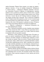 Упрямо преданный жизни