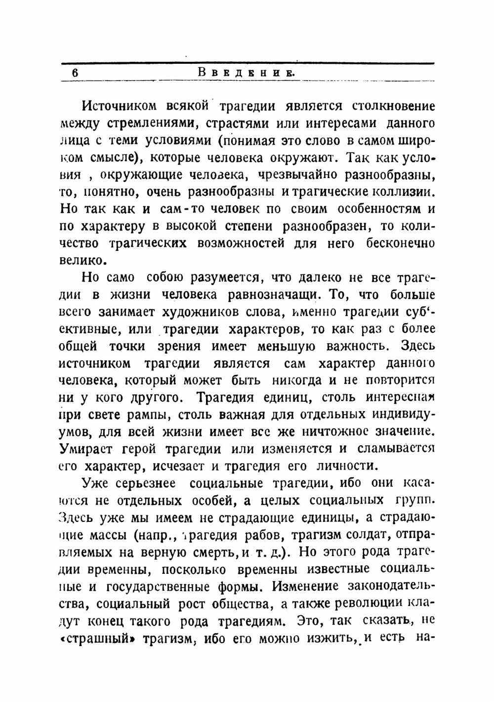 Биологическая трагедия женщины. Очерк физиологии женского организма | Немилов Антон Витальевич