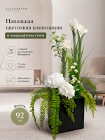 Напольная композиция из искусственных растений и цветов