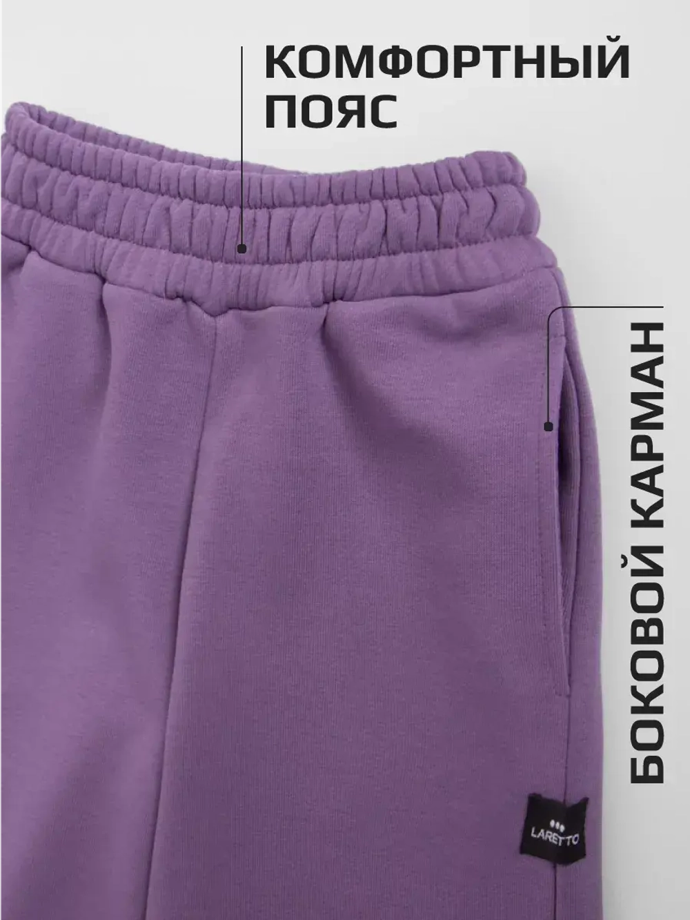 Брюки трубы детские осенние