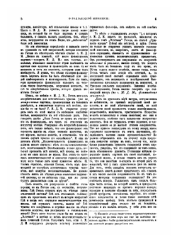 Собрание сочинений В.В. Стасова 1847-1886. Том 2 | Стасов Владимир Васильевич