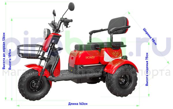Электротрицикл IKINGI T3 Pro MAX 1000W (60V/30Ah) - Красный фото №2