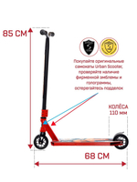 Трюковой самокат Urban Scooter Extreme 110 Print Sport красный