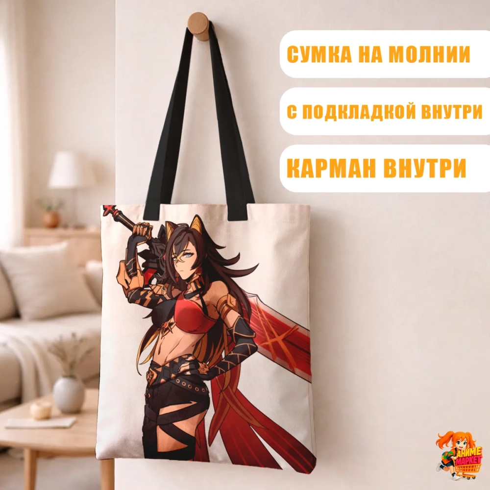 Сумка шоппер с принтом Genshin Impact