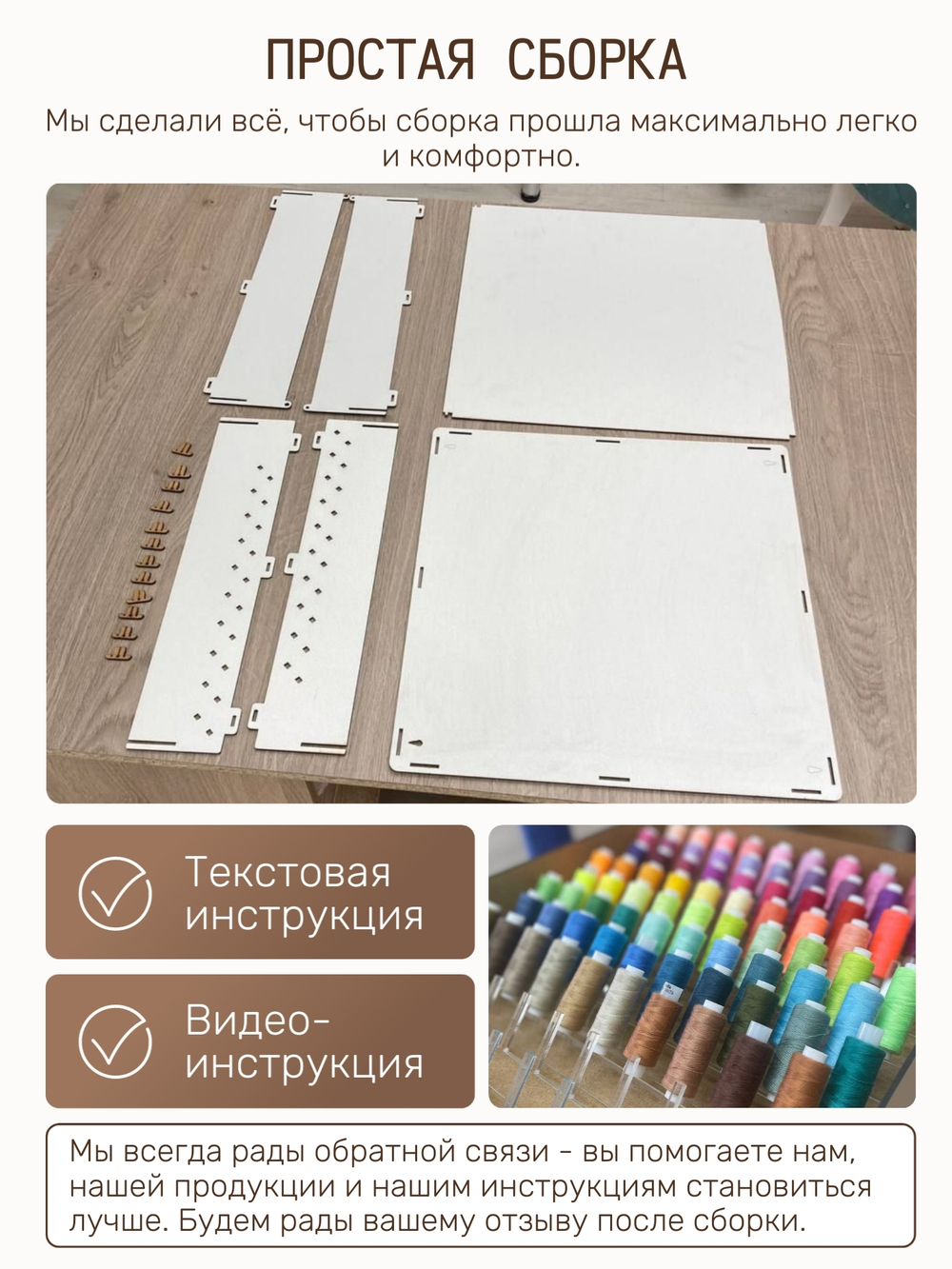 Органайзер для ниток