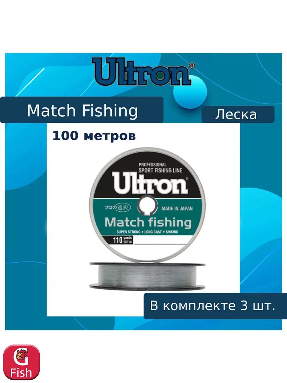 Монофильная леска рыболовная Match Fishing 0,261 мм, 7,5 кг
