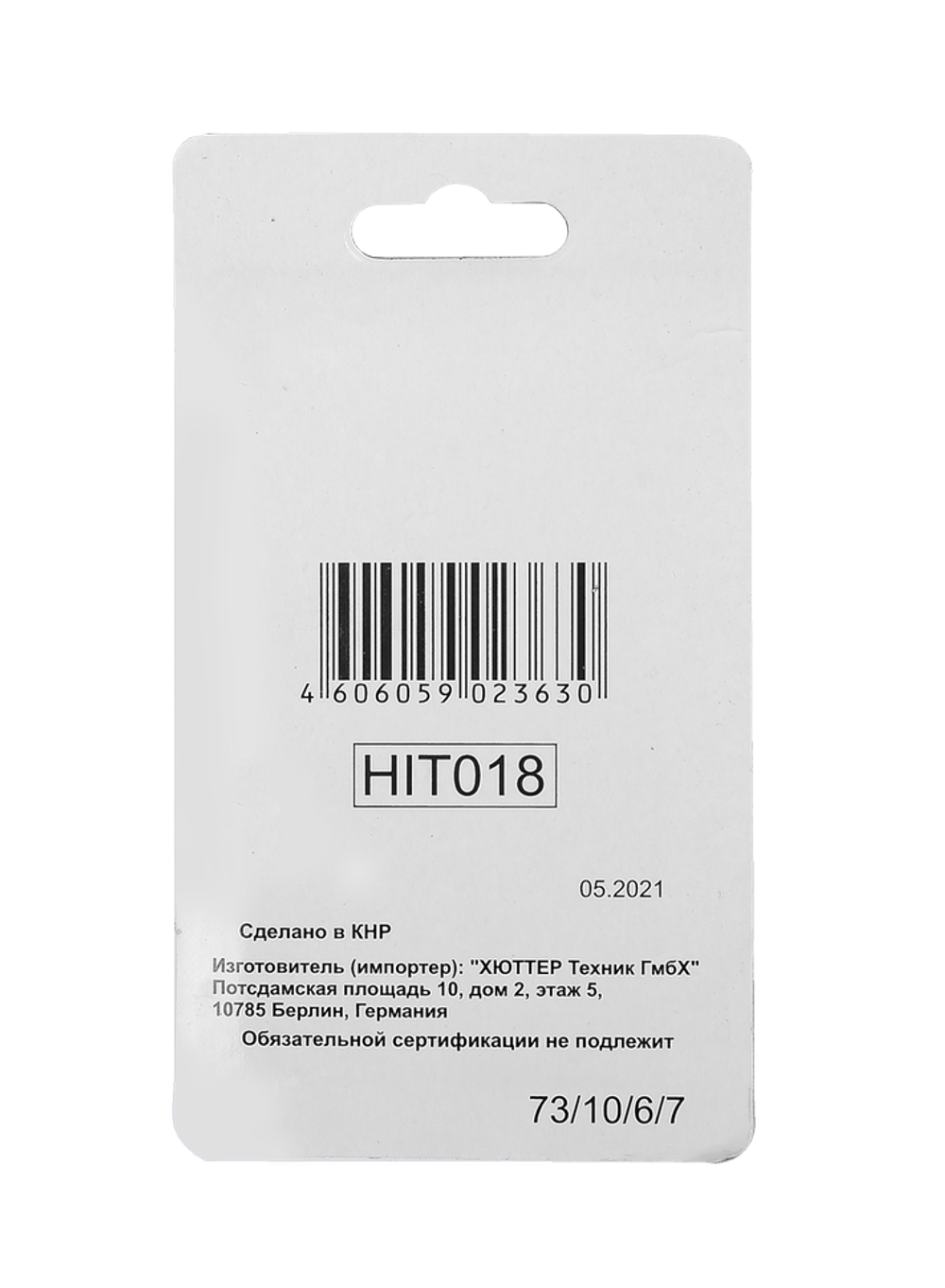 Сверла по металлу 3 мм, HSS (10 шт. в блистере)