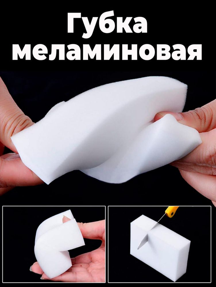 Чудо-губка меламиновая AVIKOMP 110*65*25 мм Чудо-губка меламиновая AVIKOMP 110*65*25 мм
