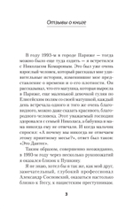 "ГESS" Тайный план Черчилля (Питер покет)