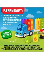 Конструктор машина UNICON kids, 24 детали, 3+