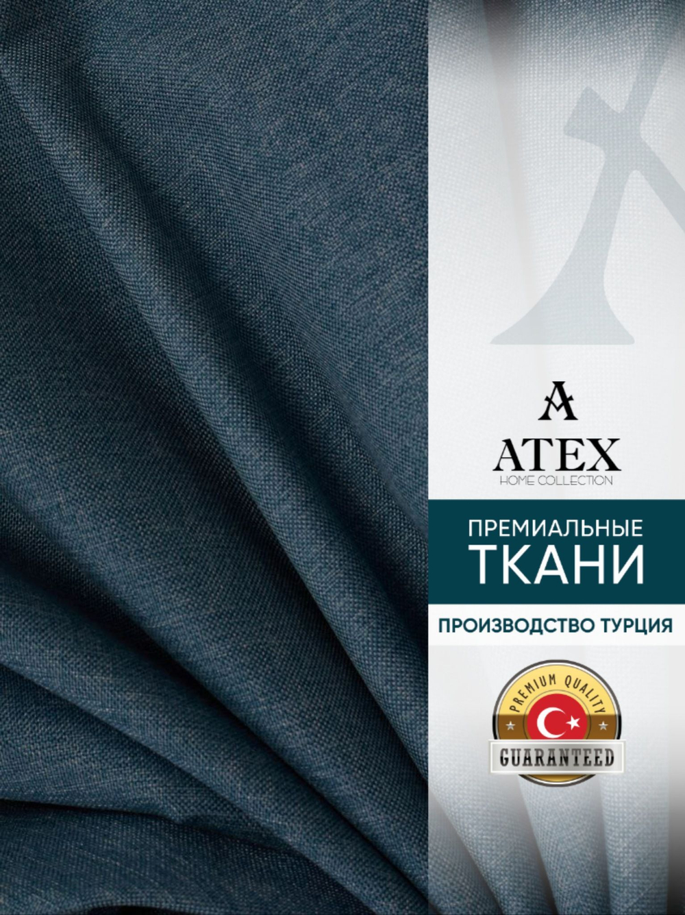 Мебельная ткань.Рогожка.Производство Турция.Высота ткани 140, ширина на выбор