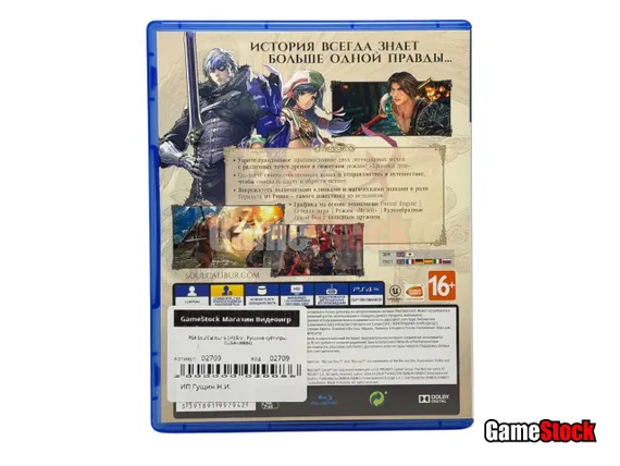 PS4 SoulCalibur 6 (VI)(Б/У , Русские субтитры, CUSA-09884)