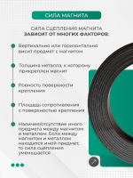 Магнитная лента с клеевым слоем ширина 12,7 мм, длина 3 метра